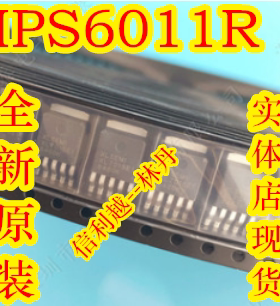 信利越电子 IPS6011R 全新原装 实体店 可直接!