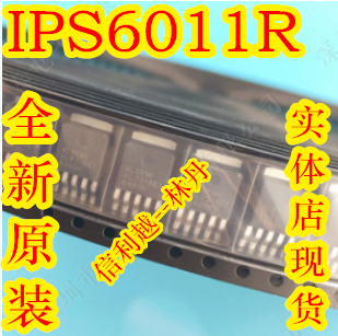 信利越电子 IPS6011R 全新原装 实体店 可直接!