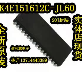 K4E151612C-JL60  全新原装正品SOJ封装芯片现货