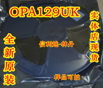 信利越电子 OPA129UK 全新原装 进口现货 可以直接拍付