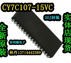 CY7C107-15VC CY7C107 全新