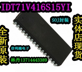 信利越电子 IDT71V416S15YI 全新原装 实体店现货 可直接拍!