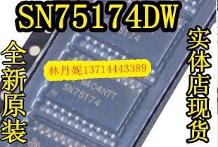 SN75174DWR 全新SOP7.2 SOP20 75174