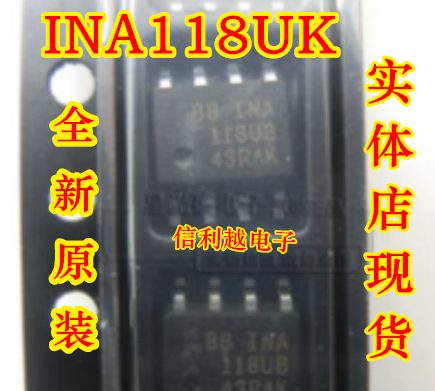 INA118UK【全新原装】【现货】 INA118U SOP-8可直接拍