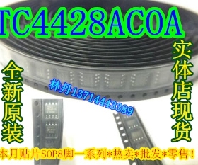TC4428ACOA TC4428 全新 SOP8