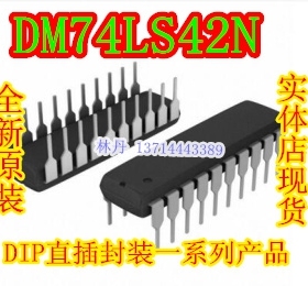 DM74LS42N 全新 DIP  74LS42N