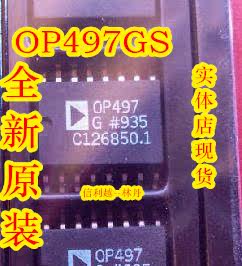 信利越电子OP497GS全新原装 实体店 可直接!