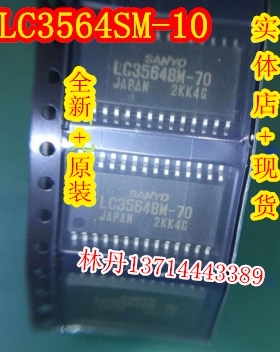 LC3564SM-10 全新原装 进口现货 可以直接拍付