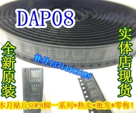 信利越电子 DAP08 全新原装 实体店现货 可直接!