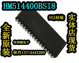 HM514400BSI8 全新原装 实体店现货