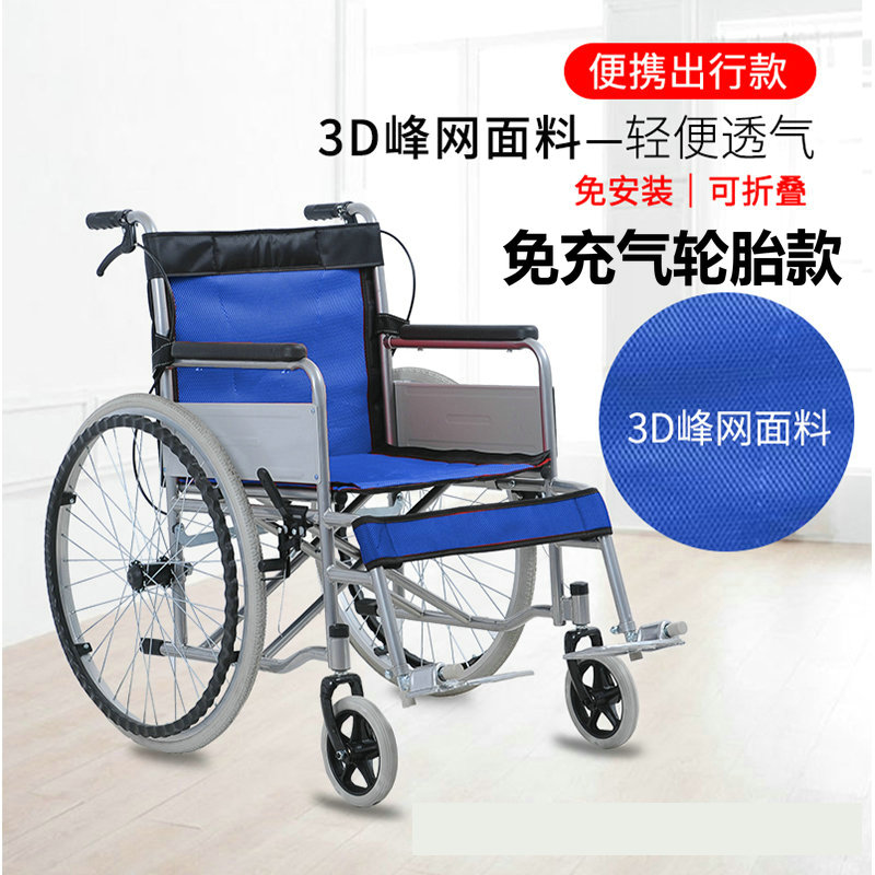 折叠轻便小型老人老年代步车轮椅热销0件包邮