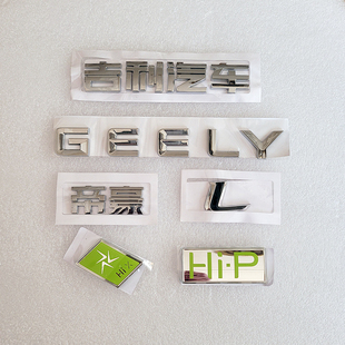 适用于吉利汽车帝豪L后备箱字标贴后尾门GEELY字母标尾箱盖车标贴