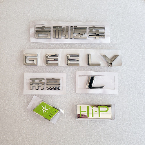 原厂帝豪L后备箱字标贴palmiro
