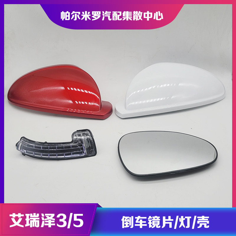 适用5外壳3转向灯反光镜片倒车镜