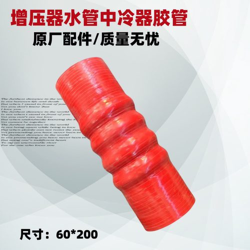 中冷器胶管增压器管适配德龙配件