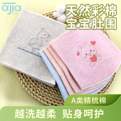 儿童肚兜护肚子防着凉天然彩棉
