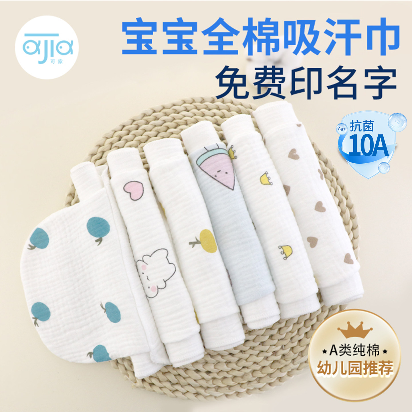 儿童汗巾纯棉a类幼儿园专用大码宝宝婴儿隔汗巾垫背巾小孩吸汗巾