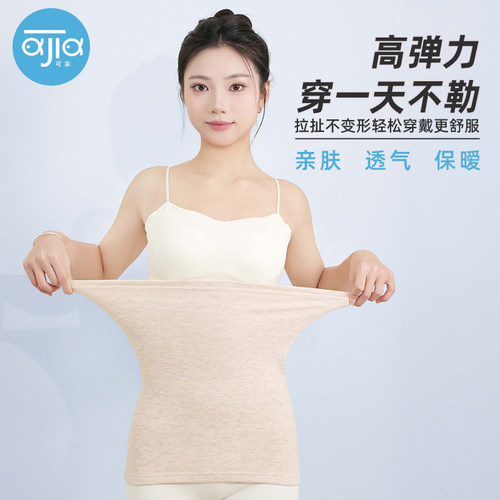 成人护腰护肚子防着凉肚围加长