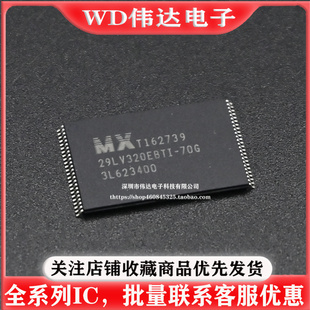 MX29LV320EBTI-70G MX29LV320 存储内存32MbitFLASH内存芯片