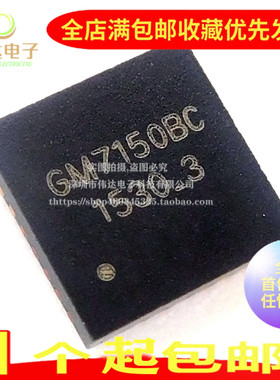 GM7150BC 贴片QFN32 GM7150 视频编解码器芯片 全新原装