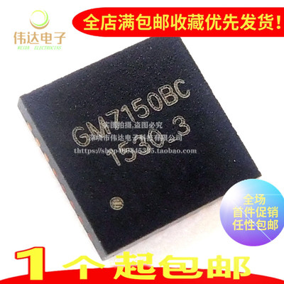 GM7150BC 贴片QFN32 GM7150 视频编解码器芯片 全新原装