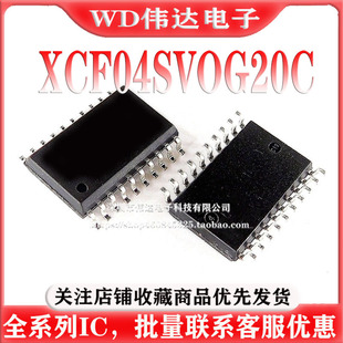 全新原装正品 XCF04SVOG20C XCF04 XCF04S TSSOP20 配置存储器