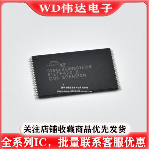 S29GL064N90TFI04 S29GL064N90TFI040 存储64MbitFLASH内存芯片