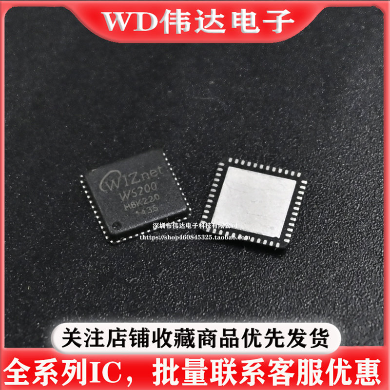 原装 贴片 W5200 QFN-48 专用接口 TCP/IP嵌入式以太网控制器芯片