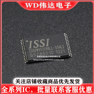 IS62WV5128BLL-55HLI IS62WV5128 静态内存512K*8位SRAM内存芯片