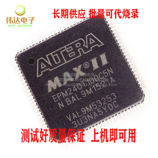 长期供应 EPM240T100C5N，EPM240T100 测好质量包上机，现货直拍