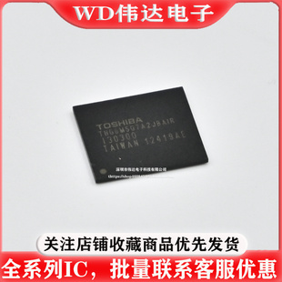 储存字库 THGBM5G7A2JBAIR 4.41版本EMMC BGA153 4.5版本 16GB