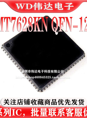 原装正品 MT7628KN MT7628K MT7628 QFN-156 无线路由器