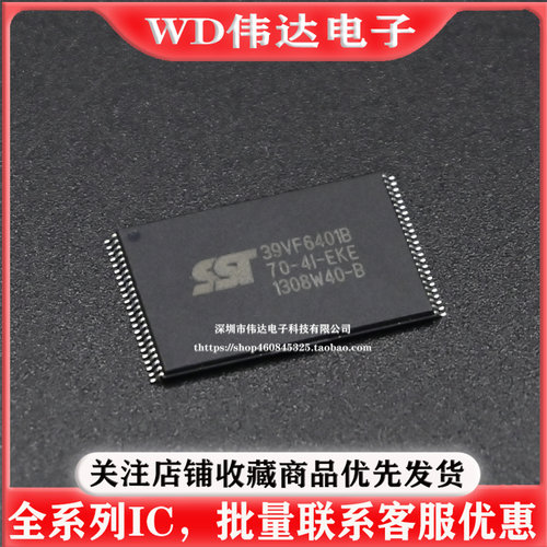 SST39VF6401B-70-4I-EKE SST39VF6401 存储64MbitFLASH内存芯片