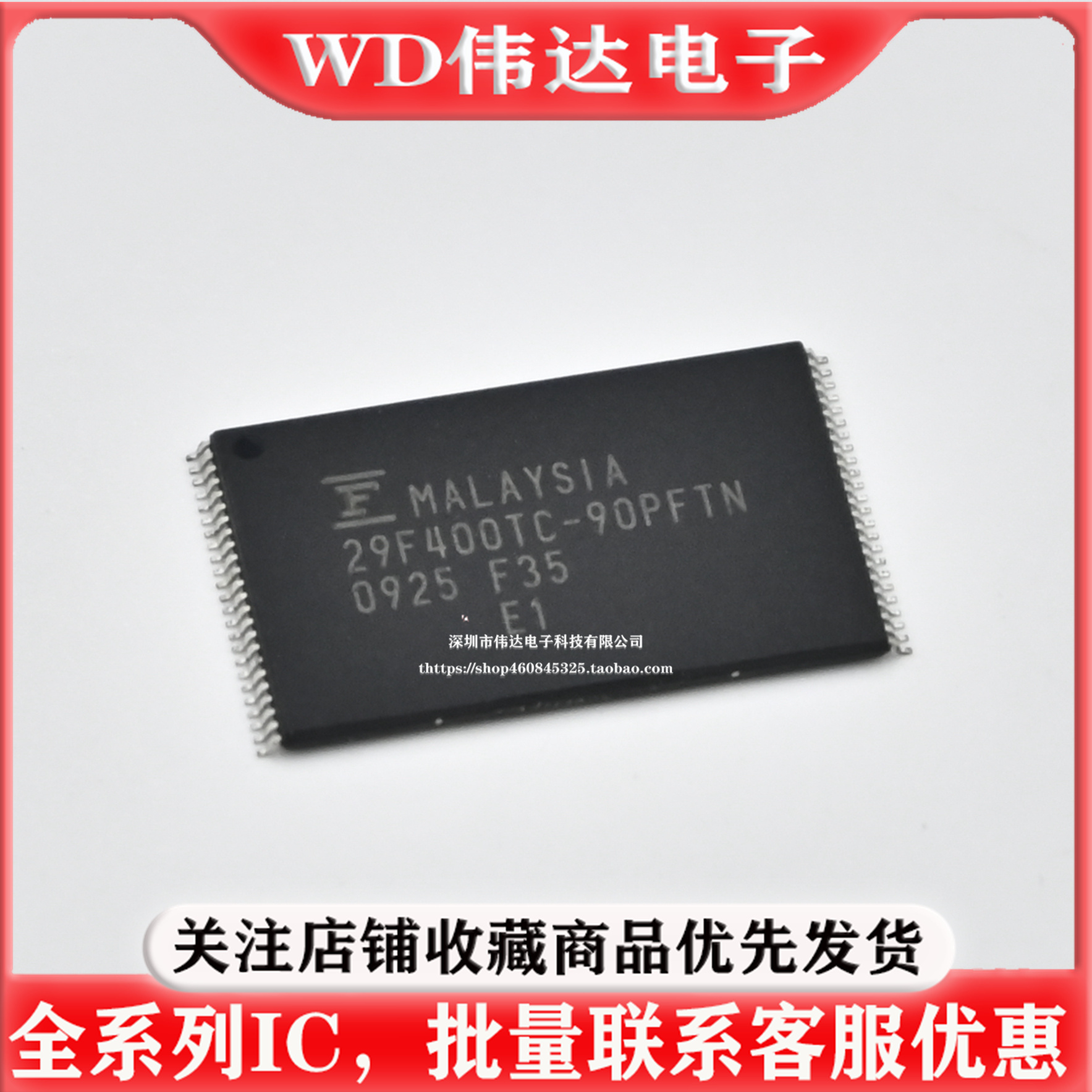 MBM29F400TC-90PFTN TSOP-48 存储内存4MbitFLASH内存芯片