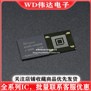 字库IC H26M31003GMR FBGA153 emmc4G 手机硬盘芯片 现货直拍