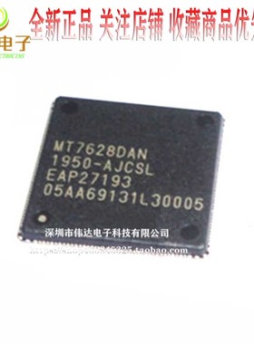 全新原装 MT7628DAN 无线路由WIFI模块 双天线串口网口芯片