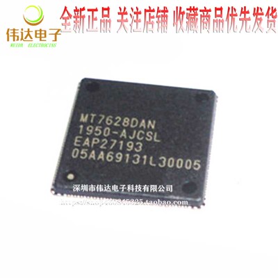 全新原装 MT7628DAN 无线路由WIFI模块 双天线串口网口芯片