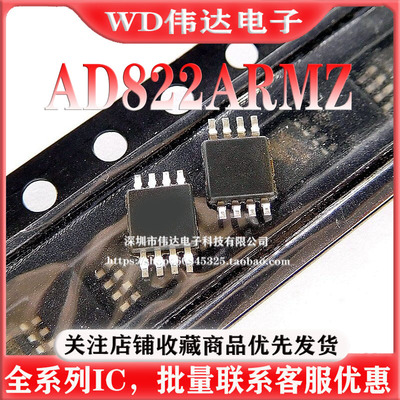 原装正品 AD822ARMZ 丝印B4A MSOP8封装 AD822ARMZ-REEL