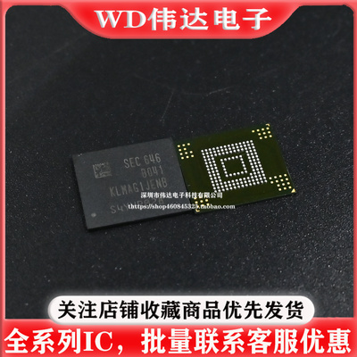 拆机字库 KLMAG1JENB-B031 KLMAG1JENB-B041 153球 16G EMMC 现货
