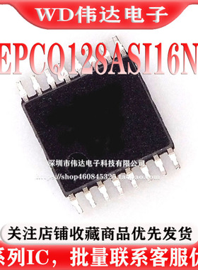 原装正品 EPCQ128ASI16N EPCQ128A 封装SOP16 FPGA配置存储器IC