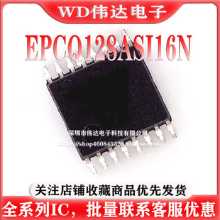原装正品 EPCQ128ASI16N EPCQ128A 封装SOP16 FPGA配置存储器IC