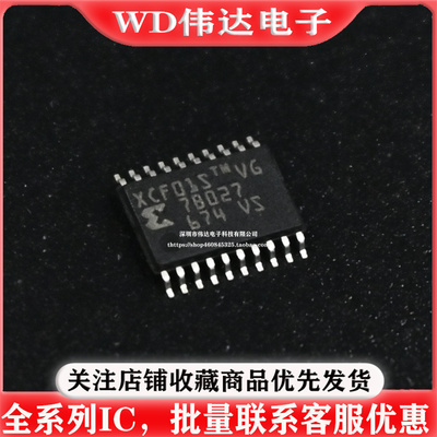 全新原装正品 XCF01S XCF01SVOG20C XCF01SV0G20C TSSOP20