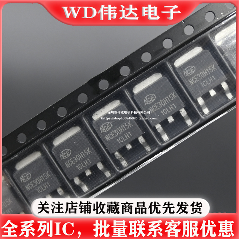 全新现货 NCE01P30K 30H15K H10K 40H12K 60P25K P50K TO-252国产