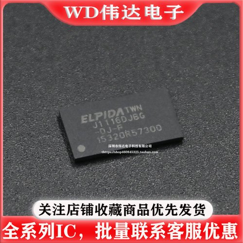 J1116DJBG-DJ-F 运行内存64M*16位1GbitDDR3内存芯片