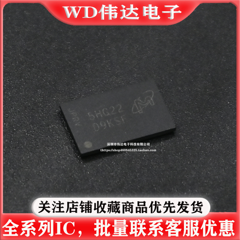 MT47H64M16HR-3IT:G 丝印D9KSF运行内存64M*16位DDR2内存芯片