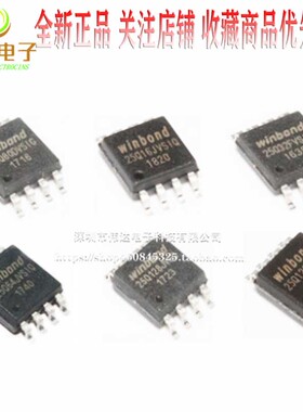 W25Q128FVSSIG W25Q64JVSSIQ W25Q32BV W25Q16W25Q80DV路由器闪存