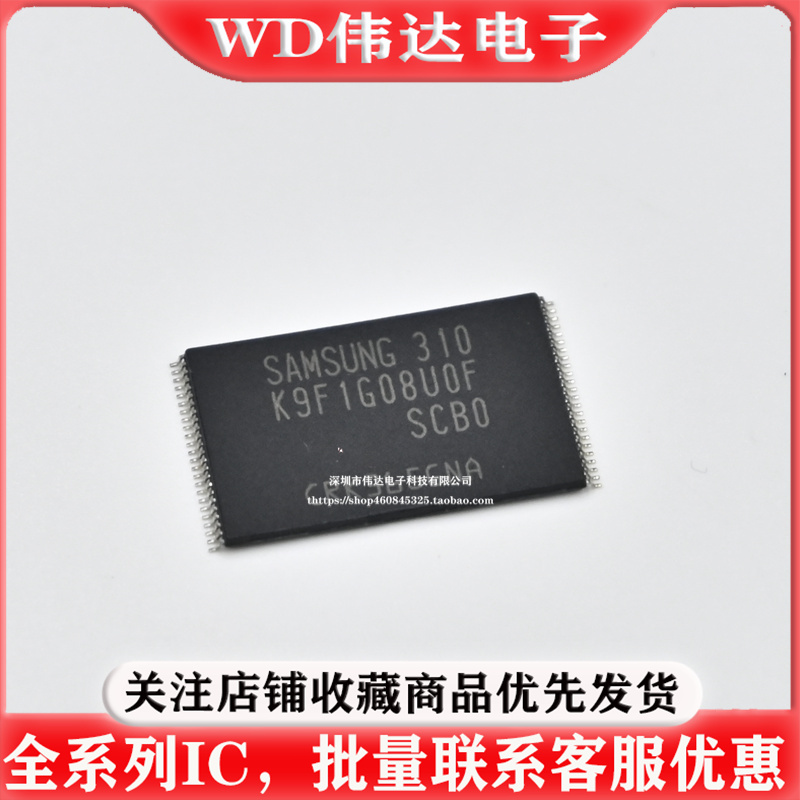 K9F1G08UOF-SCBO 闪存颗粒存储器芯片 闪存TSOP48芯片 现货 询价