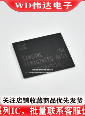 KLMAG2WEPD-B031 EMMC BGA153球 三星16G字库 储存IC EMMC 5.0