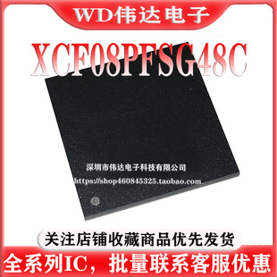 原装正品 XCF08PFSG48C BGA48 FPGA配置用存储器芯片