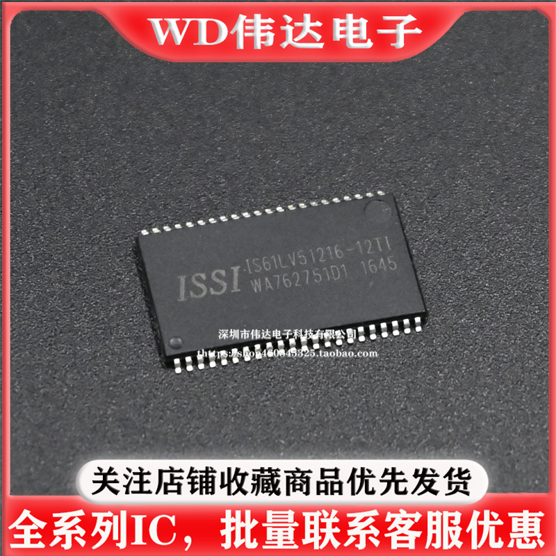 IS61LV51216-12TI IS61LV51216 静态内存512K*16位SRAM内存芯片